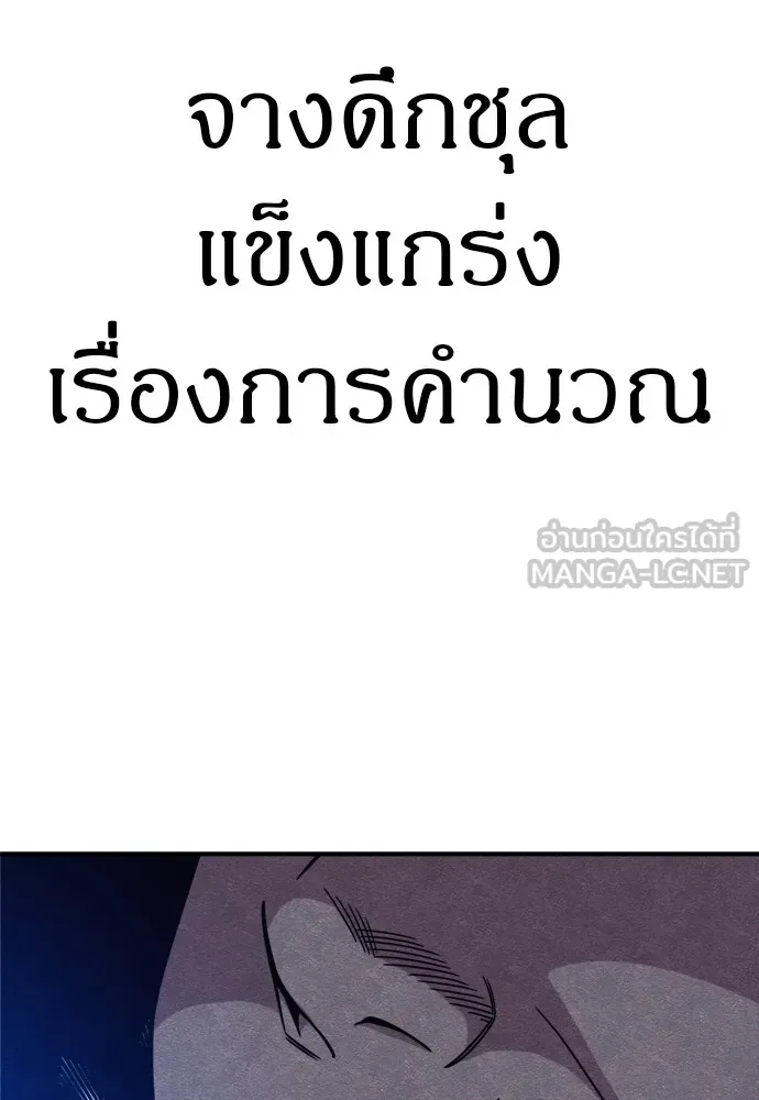 Zombie X Slasher ตอนที่ 36 รูปที่ 90