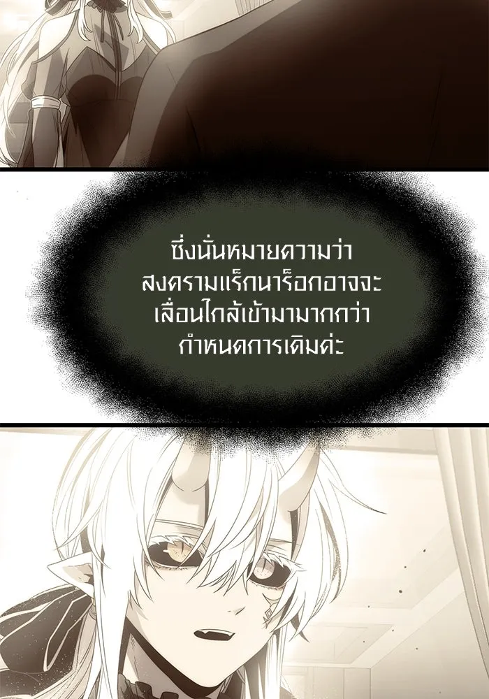 พลิกชะตาคว้าไอเทมระดับเทพ ตอนที่ 54 รูปที่ 94