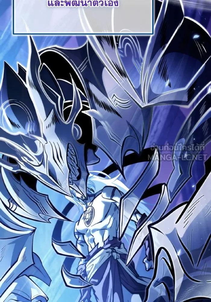 การแข่งขันของผู้เกิดใหม่ ตอนที่ 70 รูปที่ 96