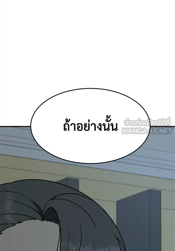 ช่วยเปลี่ยนฉันที ตอนที่ 108. ชูดูนา 7 รูปที่ 171