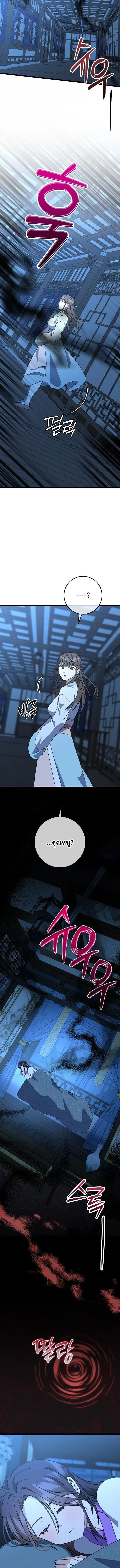 The Return of Namgung_s Granddaughter หลานสาวตระก_ลน_มก_งเป_นผ_หวนค_น ตอนที่ ตอนที่ 10 รูปที่ 12