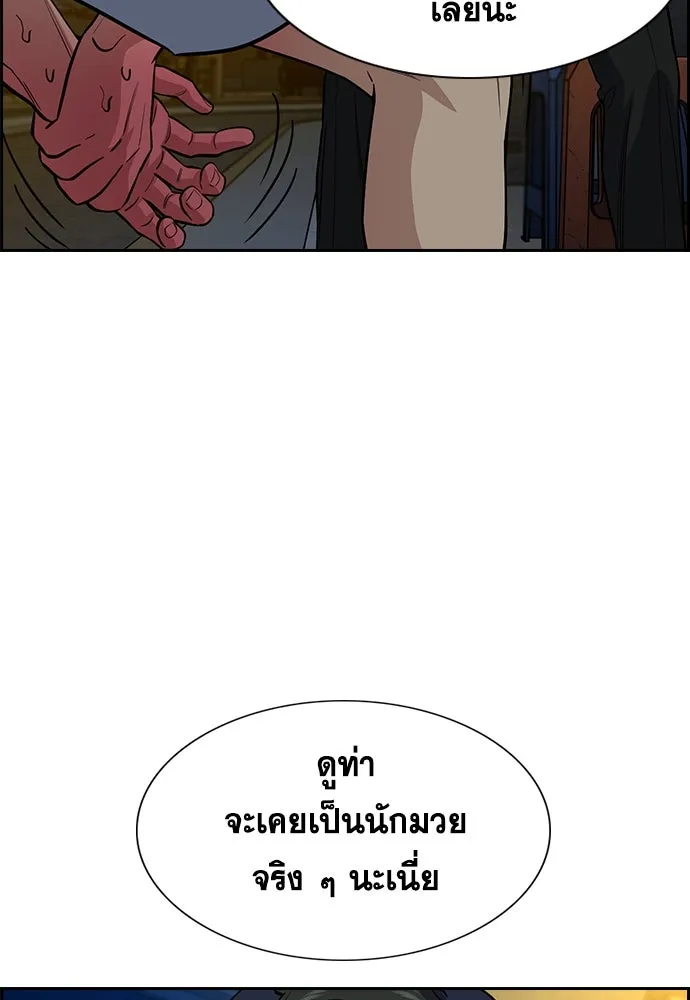 การศึกษาที่แท้จริง ตอนที่ 250 รูปที่ 49