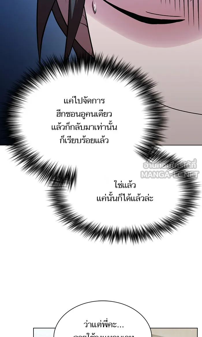 ผู้เล่นขั้นเทพแห่งหอคอยฝึกสอน ตอนที่ 47 รูปที่ 54