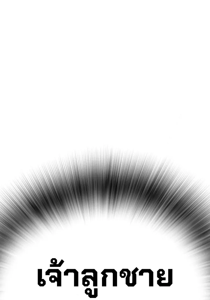 เยาวชนคนคุก ตอนที่ 23 รูปที่ 208