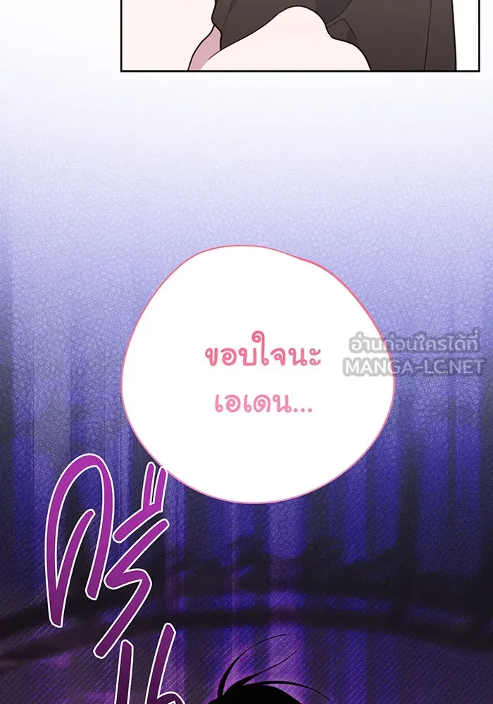 หนูน้อยทรราช ตอนที่ 48 รูปที่ 78