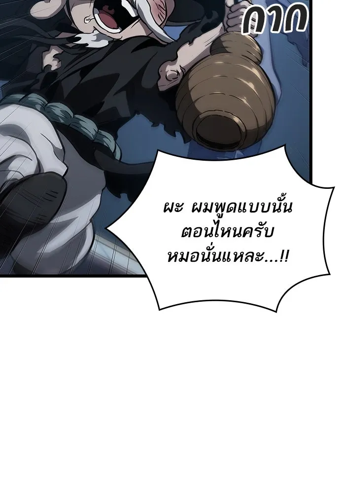 หลังวันสิ้นโลก ตอนที่ 71 รูปที่ 134