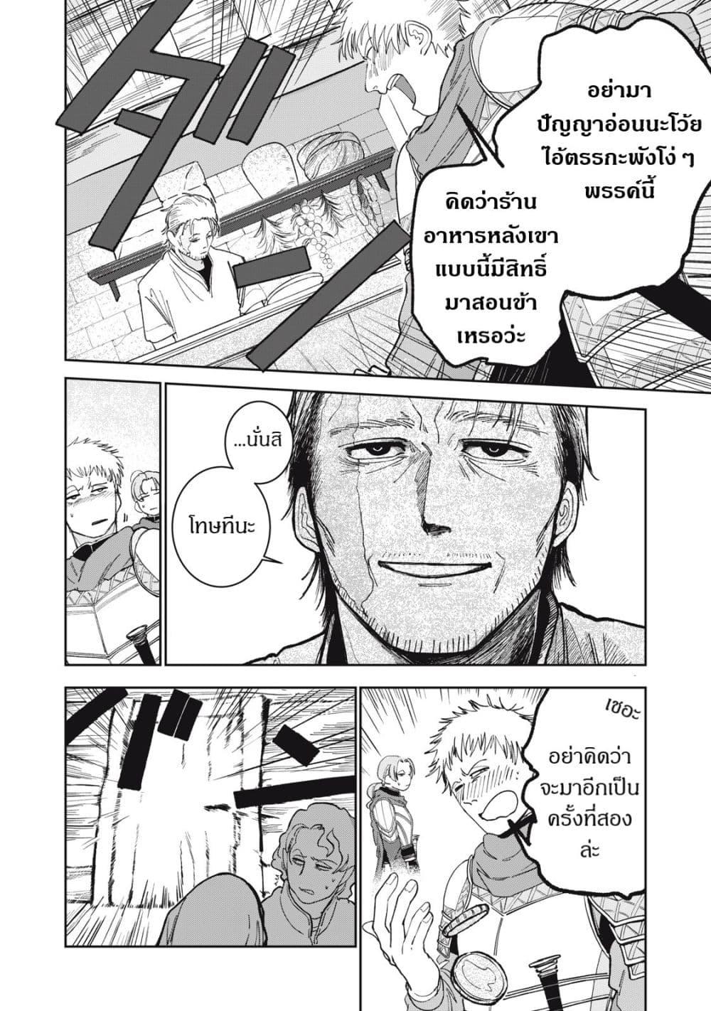 Manga-lc-com อ่านมังงะ อ่านการ์ตูน ออนไลน์ ฟรี Isekai Henkyo Meshi ตอนที่ 1 2 3 4 5 6 7 8 9 10 11 12 13 14 ฟรี ไม่มีโฆษณา Manga-lc - อ่าน มังงะ อ่าน การ์ตูน ออนไลน์ อ่านมังงะ ฟรี