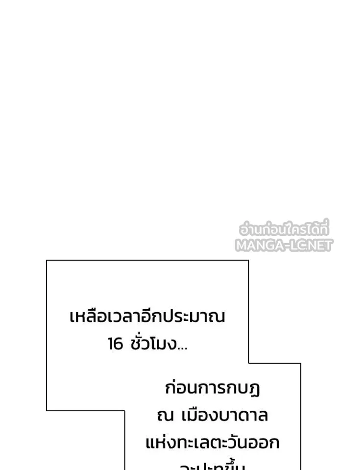 คืนแห่งโทแกบี ตอนที่ 58 รูปที่ 181