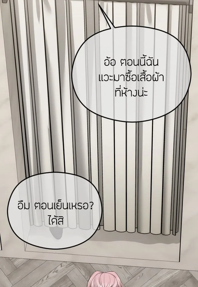 วิธีหนีตายจากนิยายโรคจิต ตอนที่ 52 รูปที่ 50