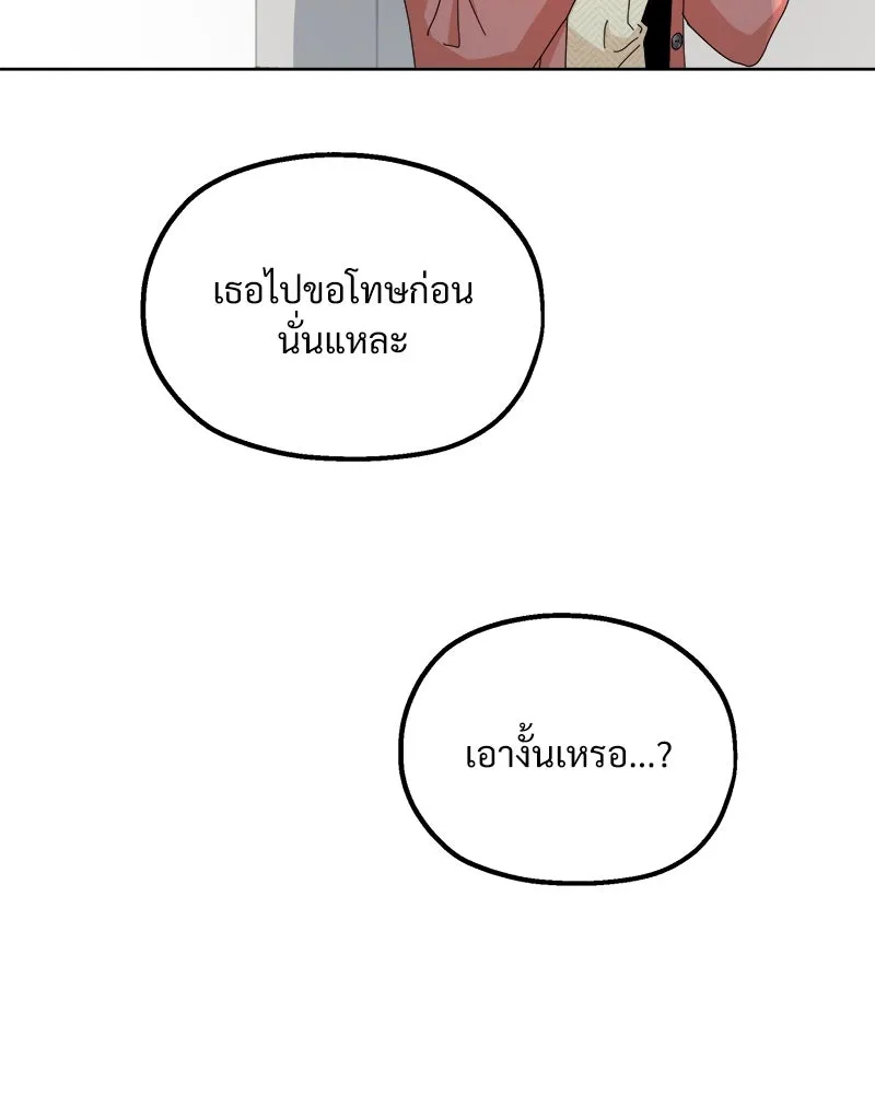 Pyramid Game เกมพีระมิด ตอนที่ 70 รูปที่ 136