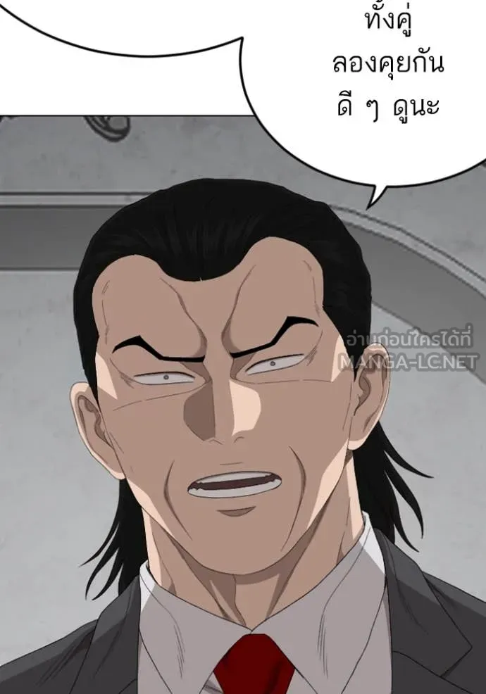 BAD GUY ตอนที่ 264 รูปที่ 124