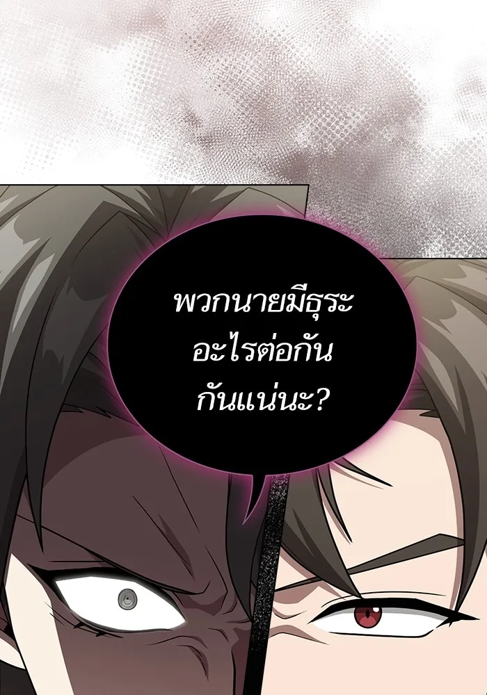 ผู้เล่นขั้นเทพแห่งหอคอยฝึกสอน ตอนที่ 195 รูปที่ 98