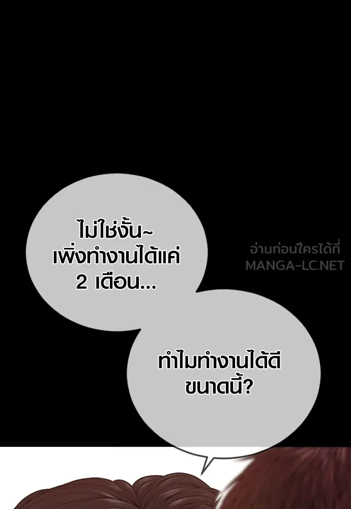 อาชญากรวัยเยาว์ ตอนที่ 60 ครอบครัว รูปที่ 33