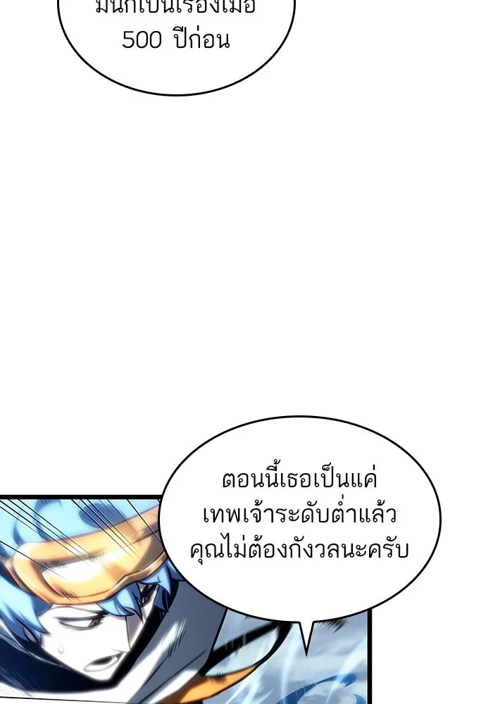 หลังวันสิ้นโลก ตอนที่ 111 รูปที่ 64