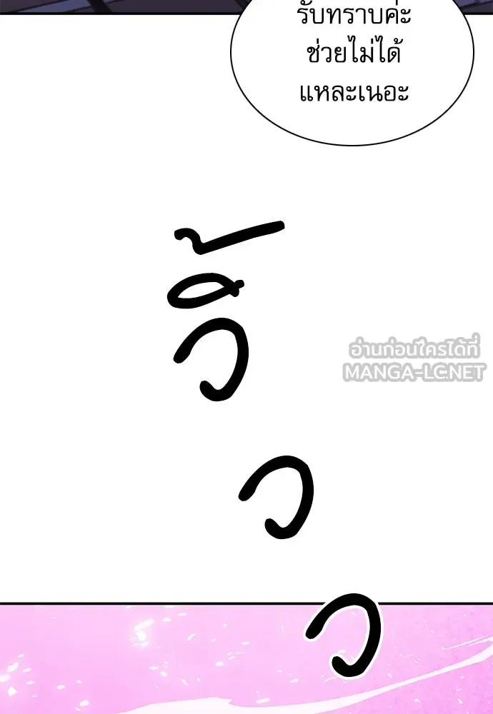 ดรูอิดแห่งสถานีโซล ตอนที่ 153 รูปที่ 51