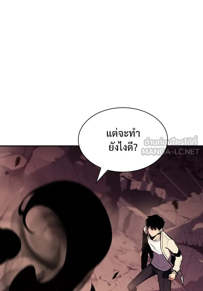 ผู้เล่นหน้าใหม่เลเวลแมกซ์ ตอนที่ 126 ไลฟ์โพสแวร์เซิล รูปที่ 57