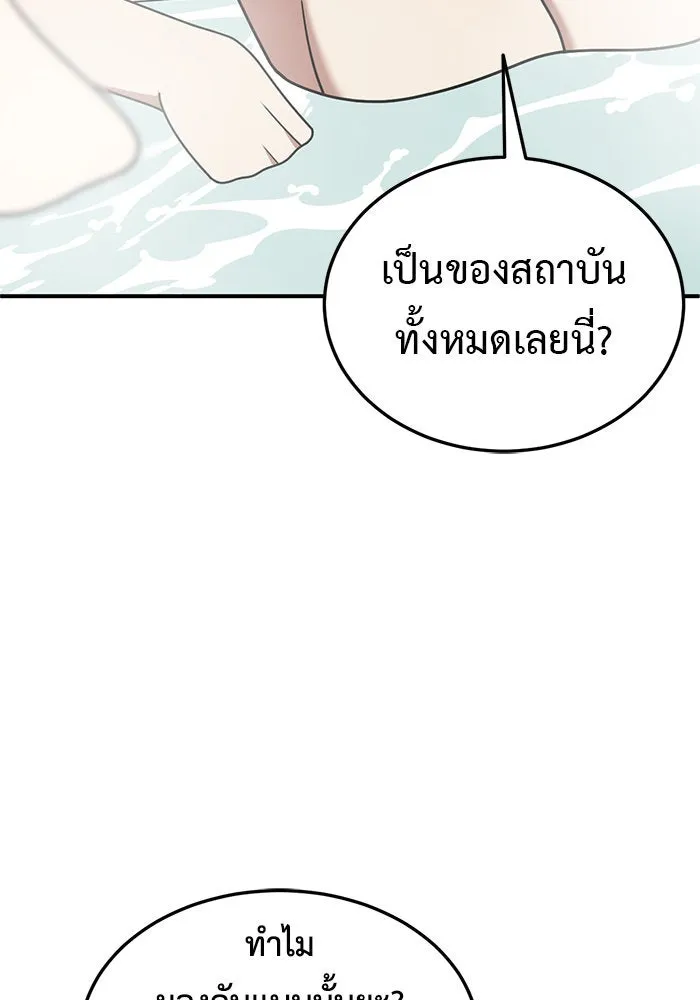 ช่วยเปลี่ยนฉันที ตอนที่ 183. คโยแทฮี 23 รูปที่ 65