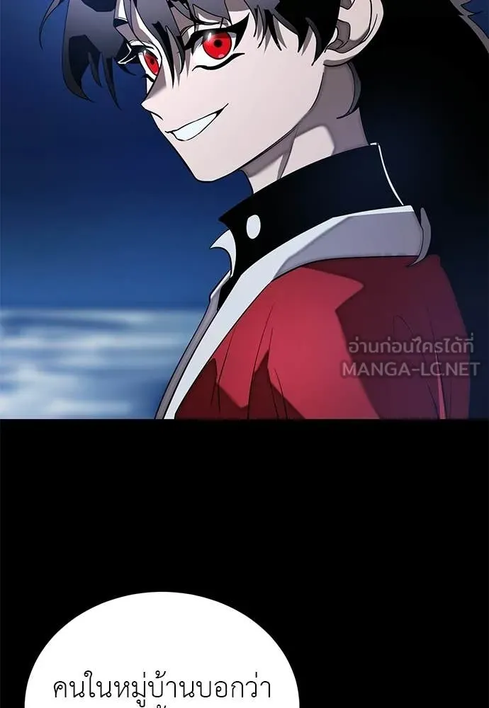 ยมราชลงทัณฑ์ ตอนที่ 113 รูปที่ 147