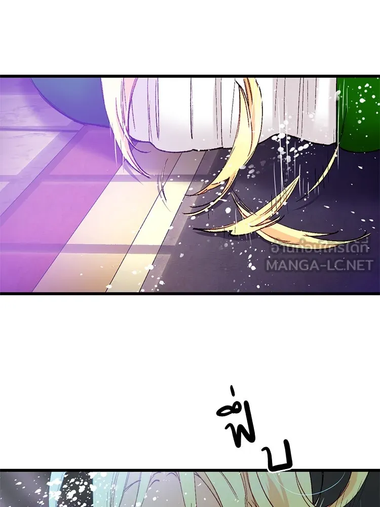 Bring the Love ตอนที่ 121 รูปที่ 81