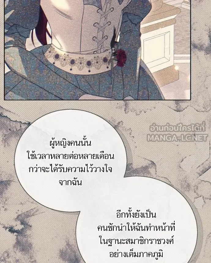 นึกว่าเป็นอิเซไคธรรม ตอนที่ 81 รูปที่ 72