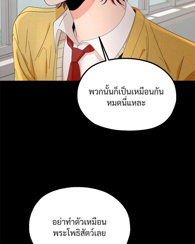 Pyramid Game เกมพีระมิด ตอนที่ 55 รูปที่ 74