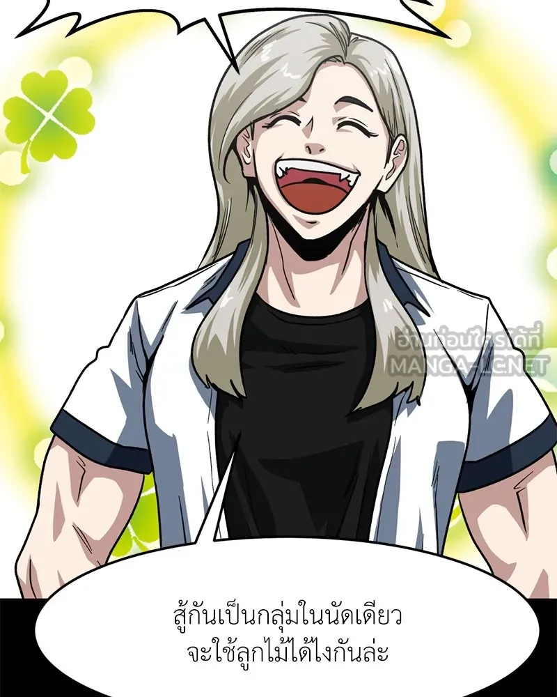 โรงเรียนสัตว์กินเนื้อ ตอนที่ 66 รูปที่ 27