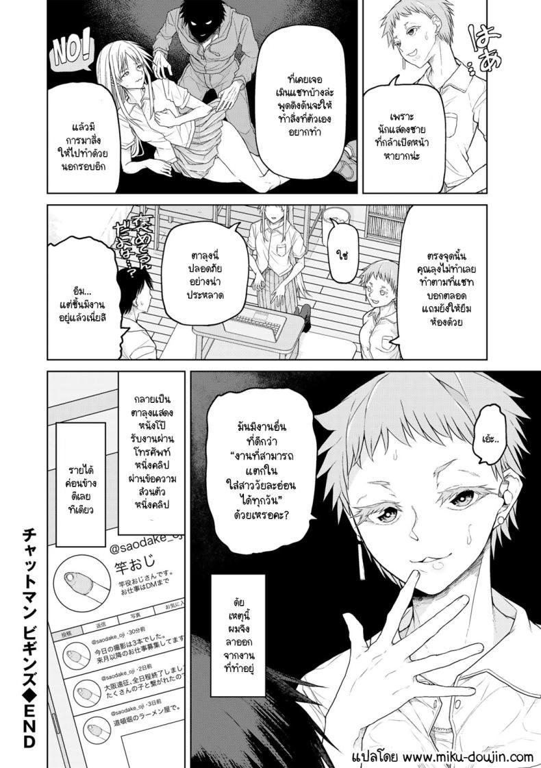 Doujin-Lc- อ่าน โดจิน มังฮวา เกาหลี ญี่ปุ่น จีน แปลไทย มีงานอื่นที่ดีกว่านี้ด้วยเหรอ [Polier] Chatto Man Biginzu ตอนที่ 1 2 3 4 5 6 7 8 9 10 11 12 13 14 ฟรี ไม่มีโฆษณา อ่าน โดจิน Manhwa เกาหลี ญี่ปุ่น จีน เรามีครบ คัดมาให้เน้นๆ โดจิน 18+ รับประกันความฟินโดย  Doujin Lc