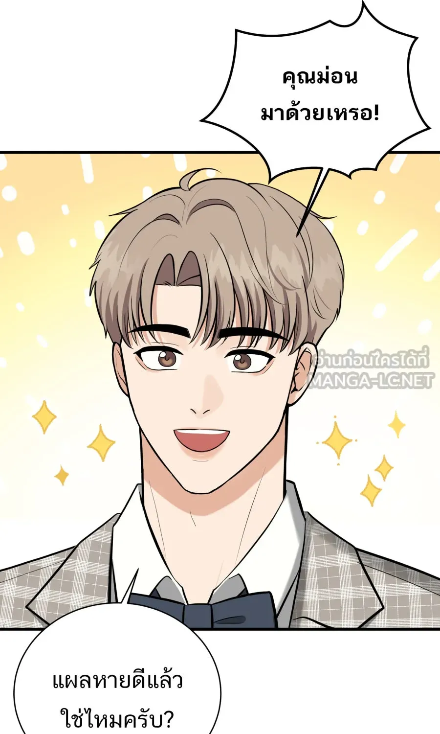 ตื่นมาอีกทีก็เป็นนายเอกไปซะแล้ว ตอนที่ 49 คนโกหก รูปที่ 69