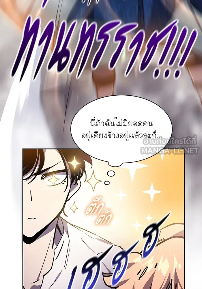 ฟิลเลียโรเซ่กับคำทำนายแห่งมงกุฎหนาม ตอนที่ 84 รูปที่ 36