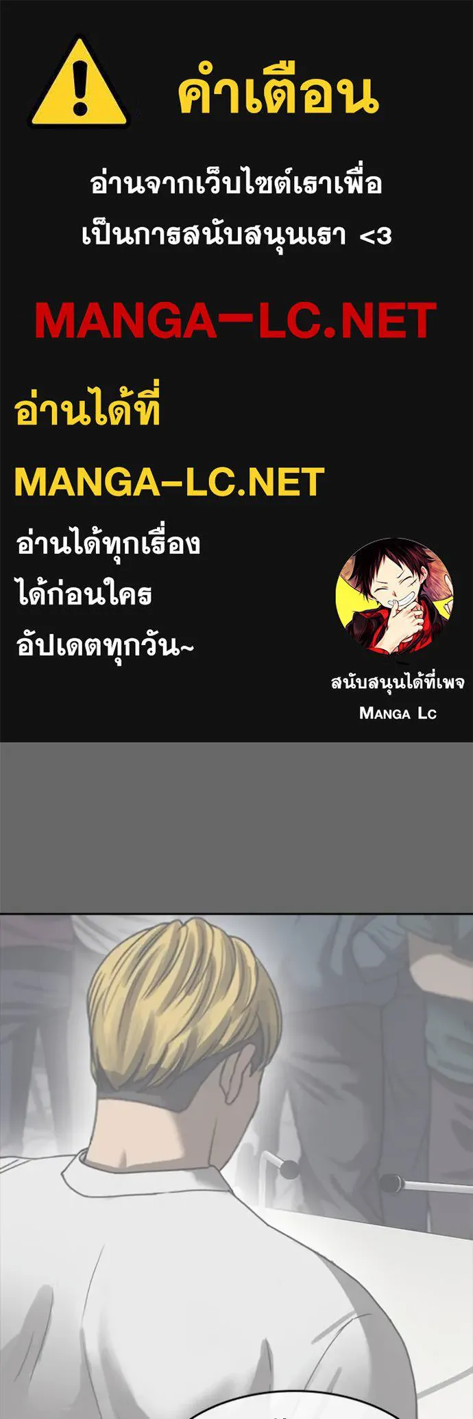 ชีวิตเวรเอ๊ย ตอนที่ 58 รูปที่ 1