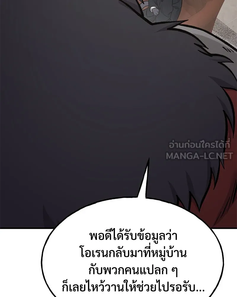 ปลูกผักพิชิตหอคอย ตอนที่ 84 รูปที่ 69