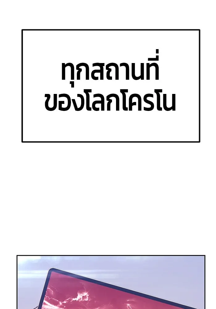 +99 ท่อนไม้พร้อมบวก ตอนที่ 80 รูปที่ 85