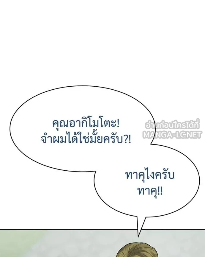 Baek XX ตอนที่ 114 รูปที่ 52