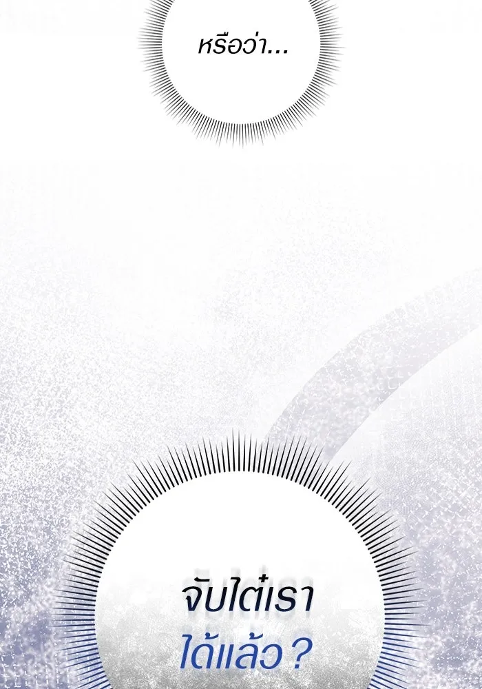 เชื่อเถอะ ฉันเป็นฮันเตอร์ห่วยแตก ตอนที่ 22 รูปที่ 145