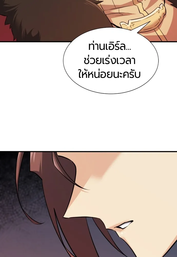 ยอดสถาปนิกผู้พิทักษ์อาณาจักร ตอนที่ 80 รูปที่ 26