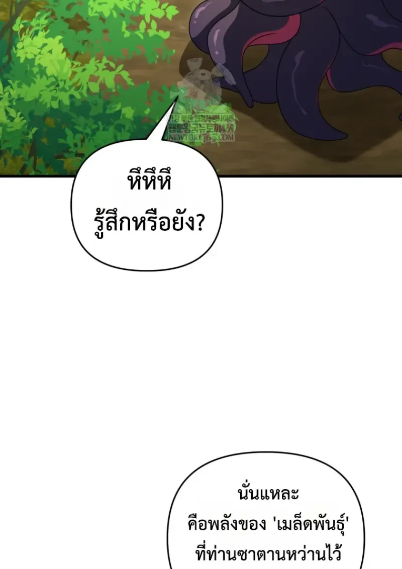 Player Who Returned 10_000 Years Later เพลเยอร_ผ_กล_บมาในรอบหม_นป_ ตอนที่ ตอนที่ 141 รูปที่ 136