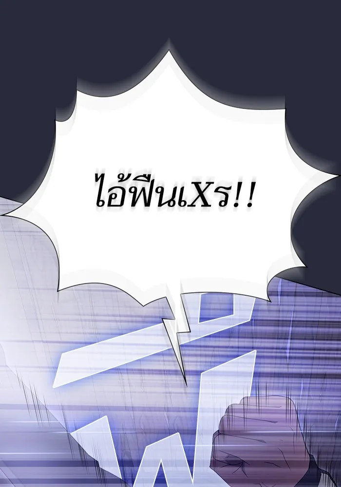 ผู้เล่นขั้นเทพแห่งหอคอยฝึกสอน ตอนที่ 198 รูปที่ 40