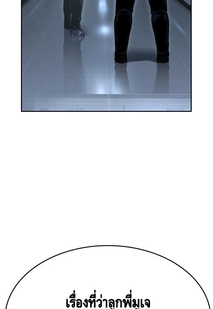 King Game ตอนที่ 100 น้องชายแท้ ๆ รูปที่ 95