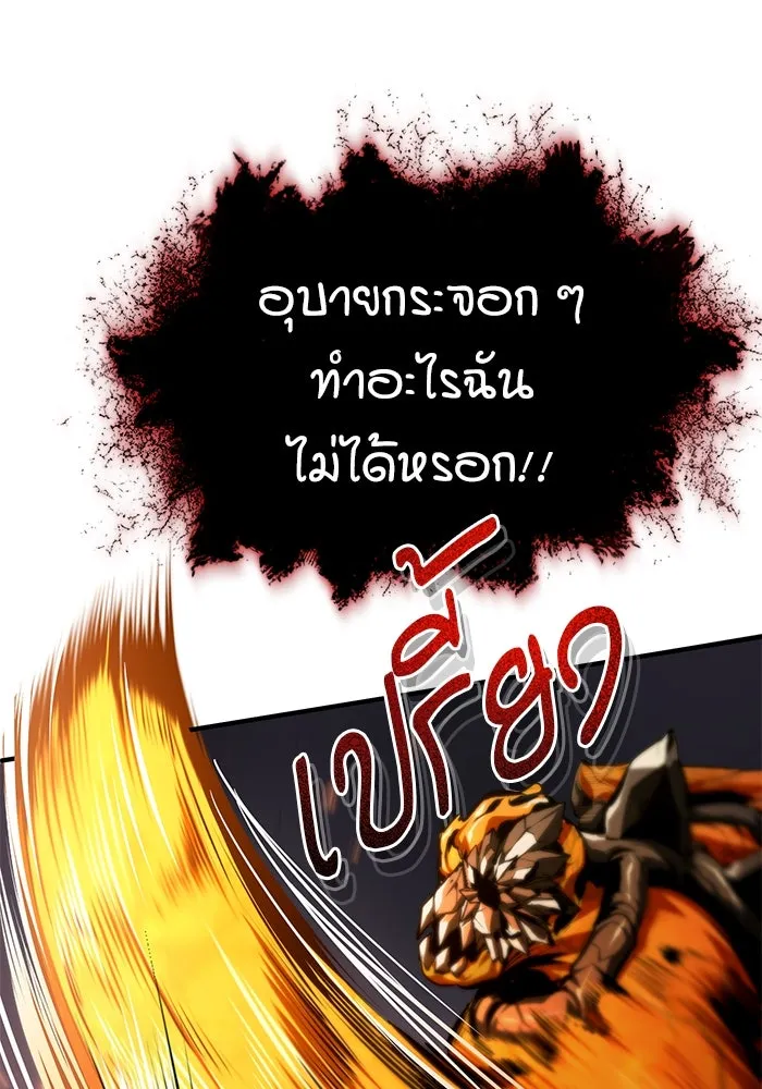 ศาสตราจารย์จำเป็นแห่งอะคาเดมี ตอนที่ 69 รูปที่ 139