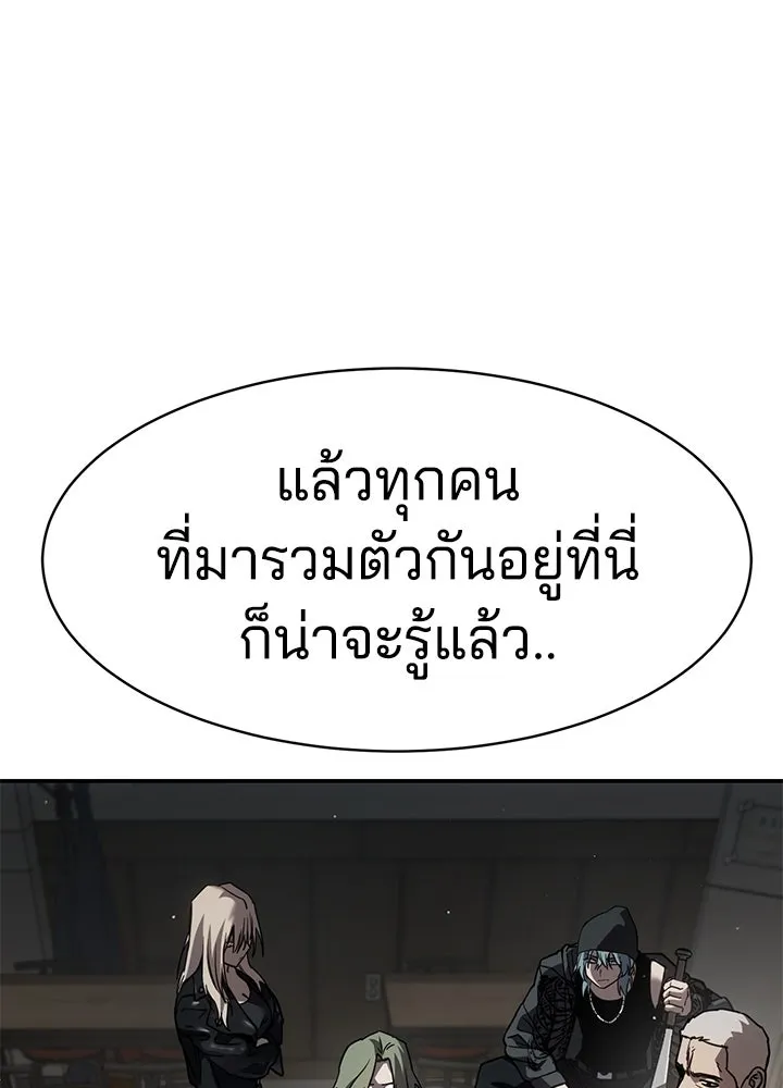 กฎเหล็กบ้านสายลับ ตอนที่ 22 รูปที่ 191