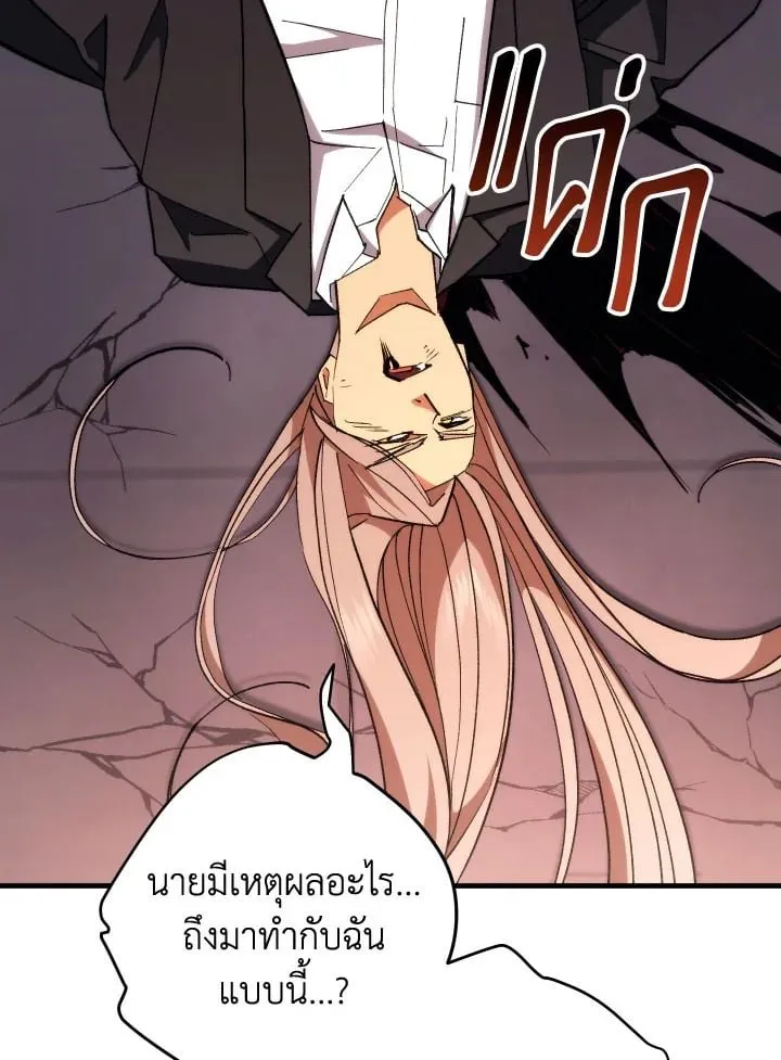 The Hero Returns ตอนที่ ตอนที่ 90 รูปที่ 41