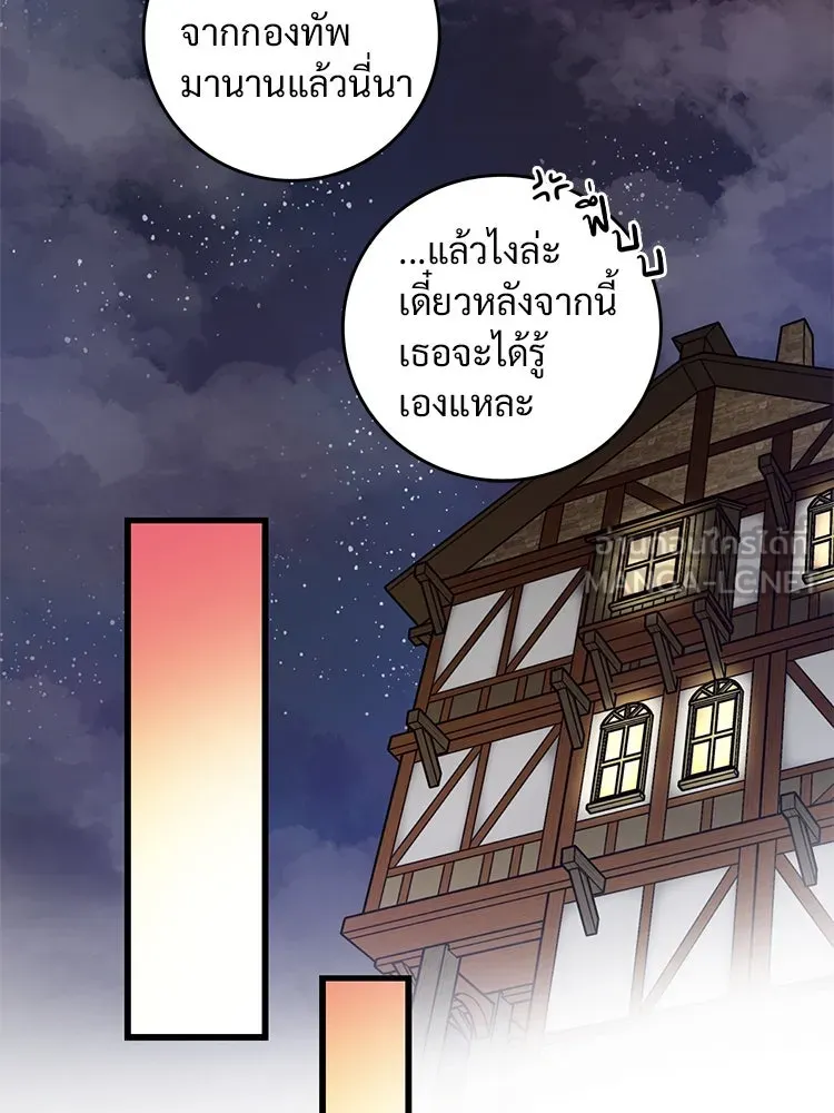 Bring the Love ตอนที่ 59 รูปที่ 72