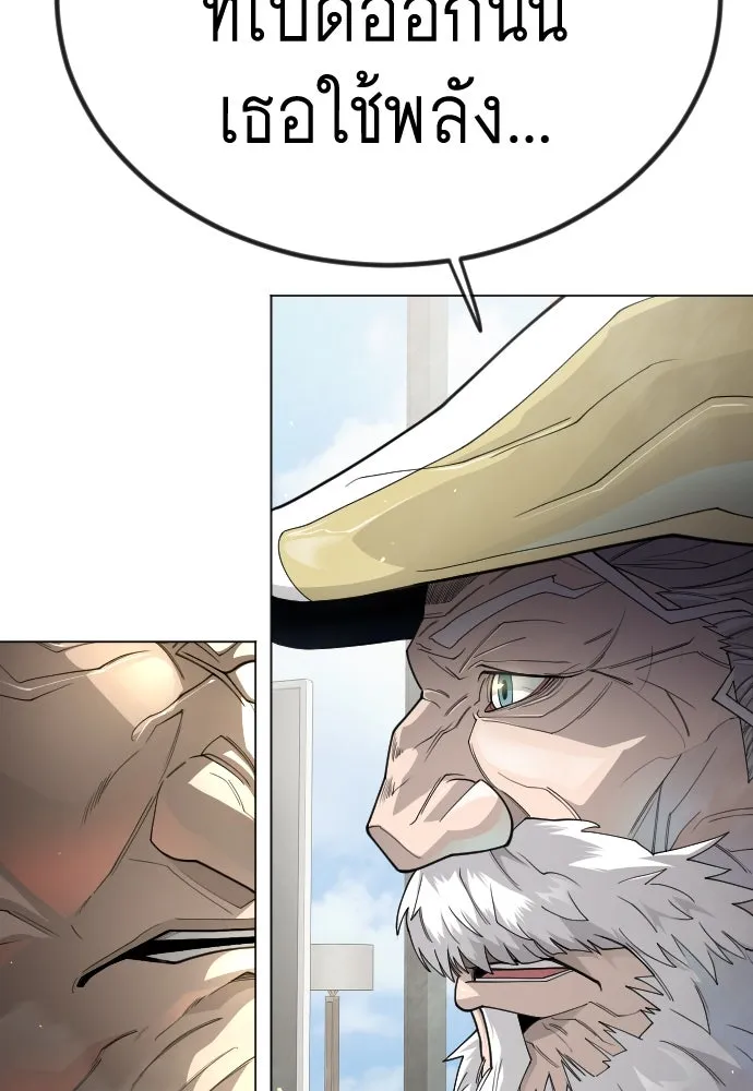 ยุคแห่งยอดมนุษย์ ตอนที่ 100 รูปที่ 166