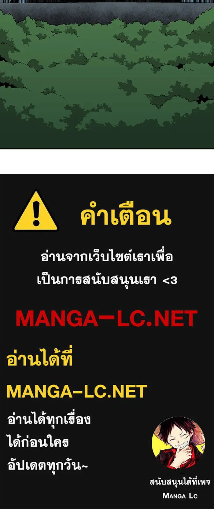 หนึ่งก้าวสู่เจ้ามาร ตอนที่ 36 รากลาร์ด (1) รูปที่ 127