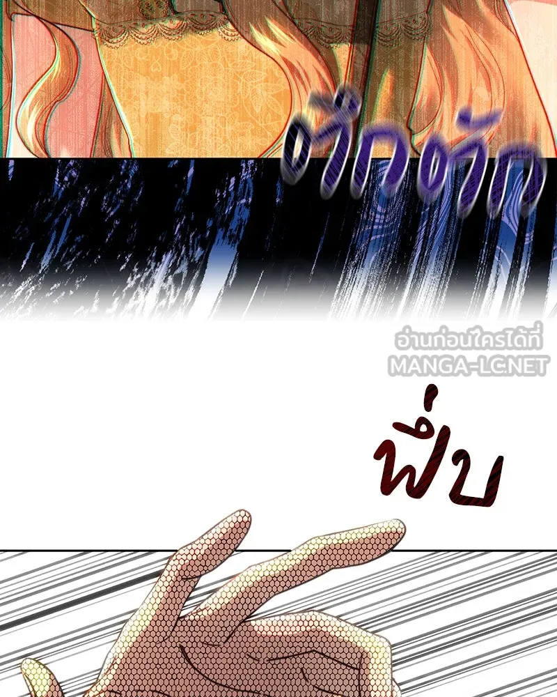 เจ้าหญิงคลั่งแห่งวังหลวง ตอนที่ 101 รูปที่ 21