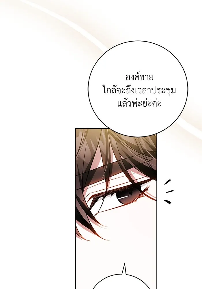 ย้อนเวลาพลิกชะตาทายาท ตอนที่ 56 รูปที่ 70