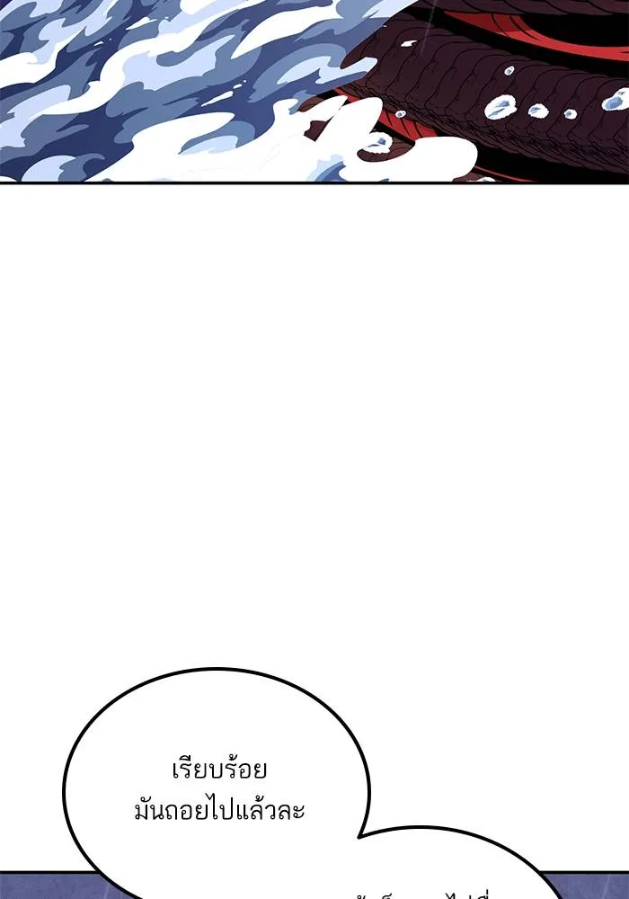 Return to Player ตอนที่ 156 รูปที่ 82