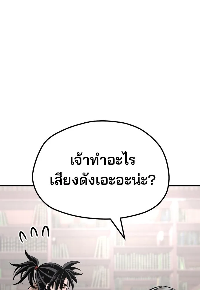 เส้นทางสู่เทพมาร ตอนที่ 26 รูปที่ 28