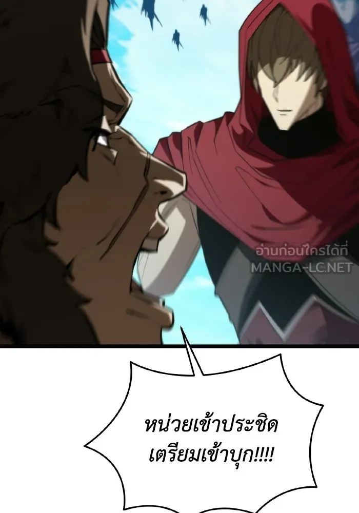 การแข่งขันของผู้เกิดใหม่ ตอนที่ 119 รูปที่ 21