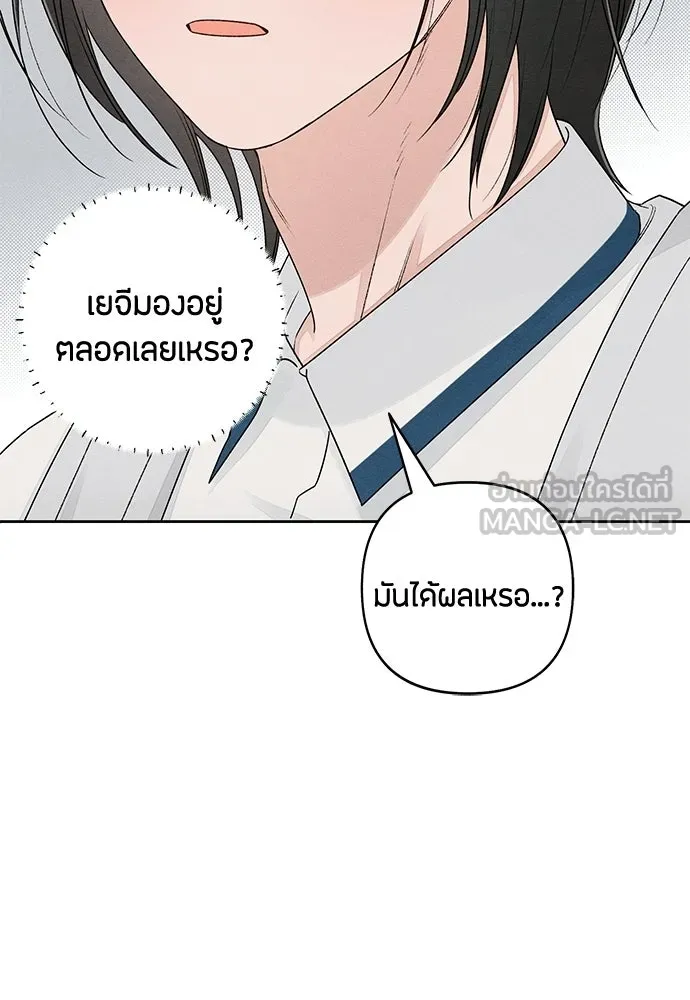 เป็นวัยรุ่นมันเหนื่อย ตอนที่ 99 รูปที่ 78